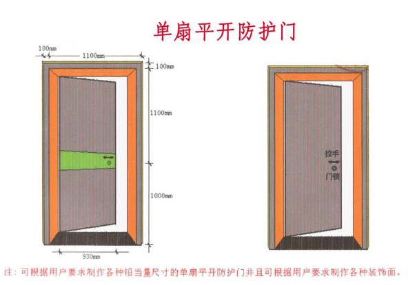 通辽医用医学铅门厂家