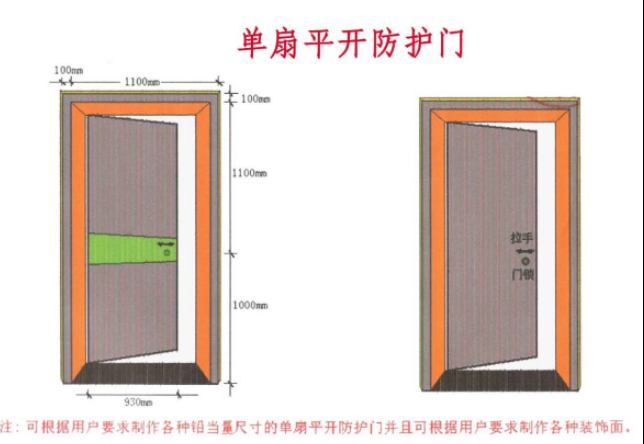 通辽2mmpb防护铅门